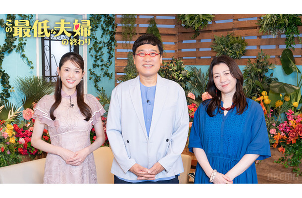 「この最低な夫婦の終わり」(C)AbemaTV,Inc.