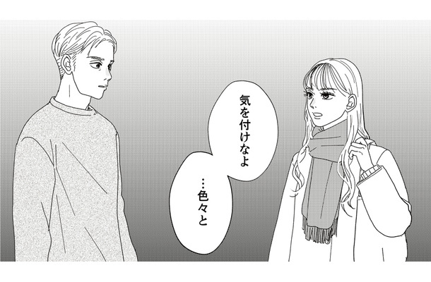 酔って帰宅した夫のシャツに口紅の跡！ 浮気を否定する夫に、娘が放った意味深なひと言【地雷男にサヨナラ #10】