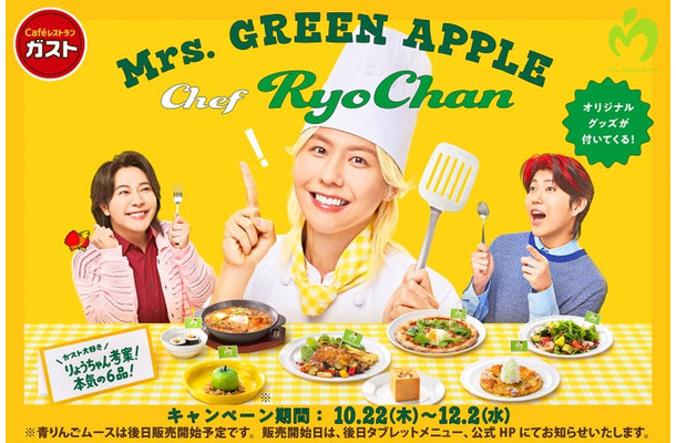 Chef RyoChan(提供画像)