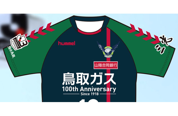 ガイナーレ鳥取、2018新ユニフォームはダークグリーンと「一直線」！