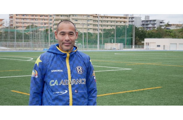 オーナー兼監督兼選手…高原直泰、「沖縄SV」での挑戦を聞く