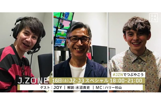 Jリーグは本日J2とJ3が開催！18時からは『Jゾーン』も放送