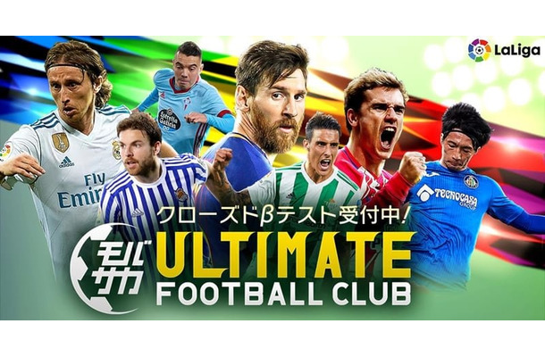 シリーズ最新作『モバサカUFC』のCBTがスタート！参加者募集中