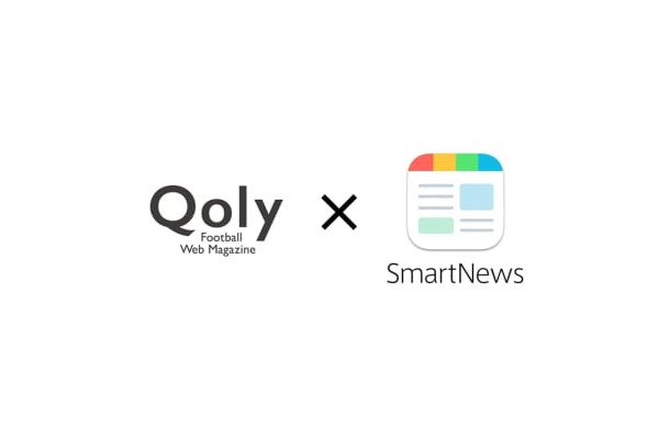 『Qoly』が「スマートニュース」のチャンネルになりました！