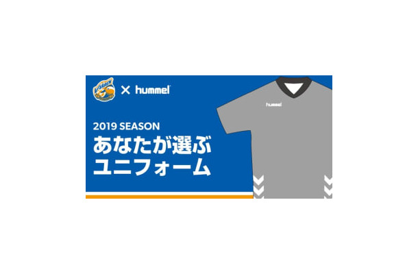 V・ファーレン長崎が新ユニフォームのファン投票を実施中！デザイン案はこの3つ