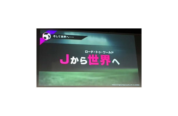 サカつくRTW、大注目の「Jリーグモード」がついに実装！合言葉は『Jから世界へ』