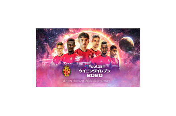 『ウイイレ2020』がマジョルカと契約！更新された久保建英の顔がリアルすぎる