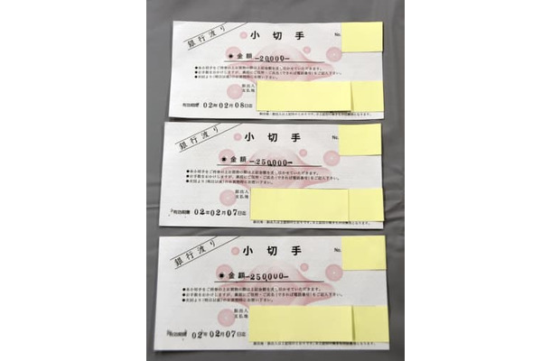 押収された架空の小切手＝17日、大阪・西成署