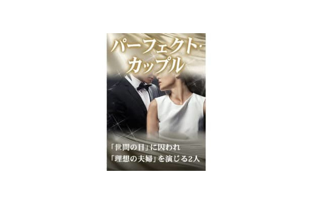 今がチャンス！東カレの名作・人気作を無料でイッキ読み！！