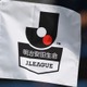 FC東京U-23、今季J3への参加を辞退…リーグ戦の開催方式も変更