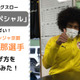 「ロングスロー日本最強」のあの選手に、“青森山田戦術”をどう思うか聞いてみた