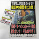 詐欺被害防げ、ステッカー配布