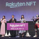 楽天、NFT販売を開始