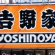 吉野家、女性蔑視発言の常務解任