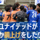 「Jなし県」福井ユナイテッドFC、今季こそ昇格なるか。”一体感が違う”
