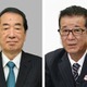 維新、立民菅氏の質問状回答せず