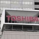 東芝買収、機構参加が軸