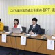 「子どもの権利擁護進めて」