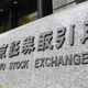 東証、午前終値2万6255円