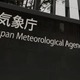 列島、広範囲で大雨の恐れ