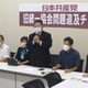 旧統一教会の活動実態調査へ
