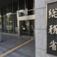 コロナ行政相談2年半で4万件