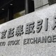 東証は大幅続伸、終値324円高
