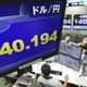 円、一時140円26銭