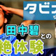 水戸DFタビナス・ジェファーソンが明かす！川崎時代の「超豪華メンバー」との思い出がおもしろい