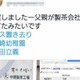 まとめサイト、デマ拡散