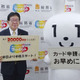 マイナカード低迷なら交付金ゼロ
