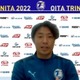 梅崎司が語った、大分トリニータへの熱い想い「“終わった選手”と思われて…」 今週末はJ1参入プレーオフ