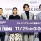 アマゾン、年末大型セール実施へ