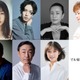 桜井日奈子・黒羽麻璃央ら、福原遥主演新土ドラ10出演キャスト7人発表【マル秘の密子さん】