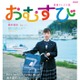 朝ドラ「おむすび」橋本環奈の手書きメッセージ入り福岡ご当地ビジュアル完成 制服姿で漁港に佇む