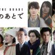 岡田将生・佐藤浩市ら主演、NHK土ドラ「地震のあとで」放送決定 村上春樹氏が原作