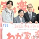 小日向文世＆戸田恵子、“息子役”キンプリ高橋海人の撮影秘話語る 成長にも感慨「本当に凛々しくて」【わが家は楽し】