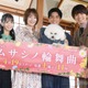 Aぇ! group正門良規は「まろやかな座長」市川由衣のマネージャーもうっとり「ドキドキしてた」【ムサシノ輪舞曲】