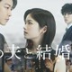 小芝風花＆佐藤健W主演「私の夫と結婚して」日韓共同で映像化決定  白石聖・横山裕と人生リセットストーリー描く