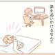 夢を諦めたこと、専業主婦でいること…ぜんぶ自分で決めたから、文句は言えない【夫の扶養からぬけだしたい＃１】