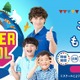 【夏休み2025】Kids Duo、夏休みに英語プチ留学体験