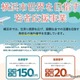 横浜市、高校生の留学支援を拡充…最大150万円