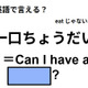 英語で「一口ちょうだい」はなんて言う？