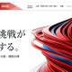 立命館、未来の防災体験など多彩なプログラム展開…大阪・関西万博