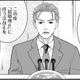 政府が「結婚制度」廃止！国民総独身社会へ⁉【結婚が滅亡した日。＃４】