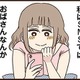 「おばさんなんかじゃない!!」SNSでは容姿を褒めてくれるフォロワーさんもたくさん ついに月10万円の目標金額も達成!! 【裏アカ妻 ＃８】