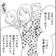 え⁉家や娘の顔を「勝手にインスタ投稿」⁉【SNS顔面加工やり過ぎ女＃27】