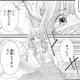 この世界、何かおかしい？ 村人が頑なに私を縛り付ける理由って？【龍神と許嫁の赤い花印＃42】