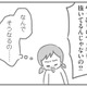 夫にとって私は「対等」でないことに気が付いた。あれ？私ってなんなんだろう…【夫の扶養からぬけだしたい＃７】
