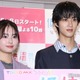 M!LK曽野舜太、箭内夢菜は「僕にとってのサンタさん」撮影経て“ゆめっぺさん”に愛称変化【低体温男子になつかれました。】